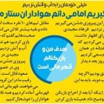 خبرورزشی‌گردی| فرهاد مجیدی: هواداران استقلال ستاره سوم را می‌خواهند